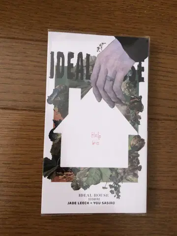 IDEAL HOUSE 인도 대운동회