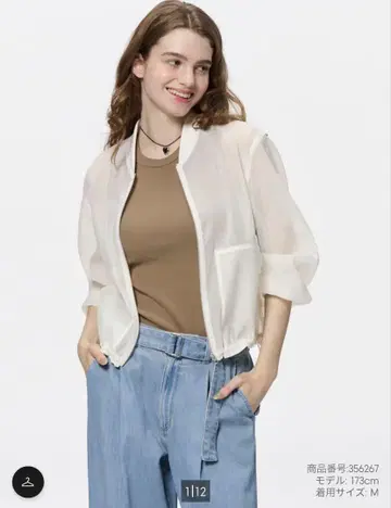 GU 시어 블루종 M 사이즈 화이트