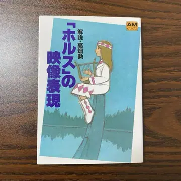 호루스의 영상 표현
