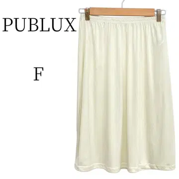 파브릭스 크림색 플레어 스커트 맥시 길이 FREE SIZE