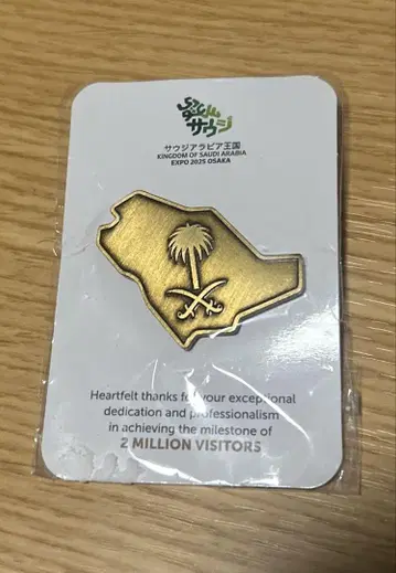 사우디아라비아 EXPO 2025 OSAKA 핀 배지