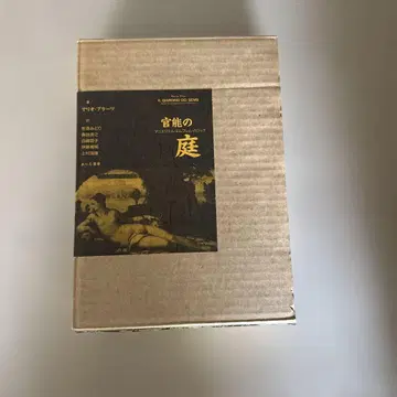 관능의 정원 매너리즘 엠블럼 바로크 마리오 플라츠 아리나 서방