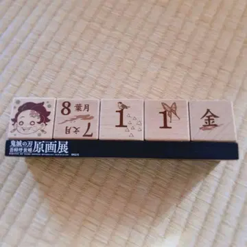 귀멸의 칼날 블록 달력 원화전