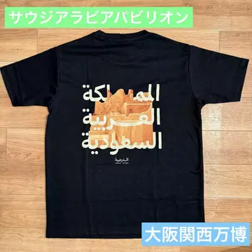 만박 사우디아라비아 파빌리온 티셔츠 L 블랙 베이지 남녀 공용