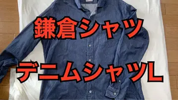 Maker's Shirt 가마쿠라 메이커스 셔츠 가마쿠라 긴팔 데님 셔츠