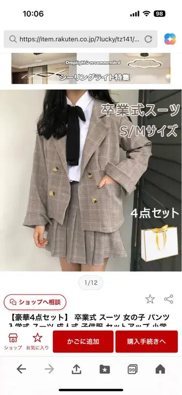 초등학교 졸업식 수트 여아
