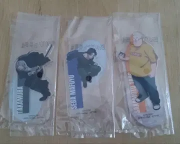 제일복권 사카모토 데이즈 G상