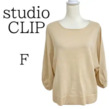 새상품급 studio CLIP 베이지 계열 긴팔 니트 FREE SIZE