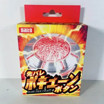 미개봉 새상품 선발표 큔 버튼 다이토 Giken Daito 인기 상품