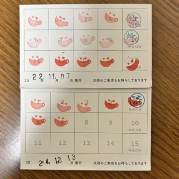 애니메이트 카페 스탬프 카드