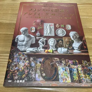 프랑스의 신비로운 앤티크 컬렉션
