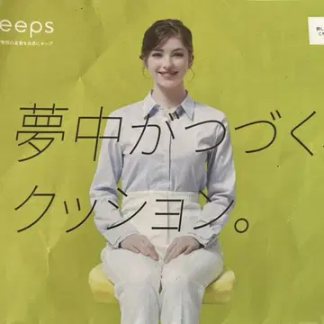 Keeps 쿠션 블랙