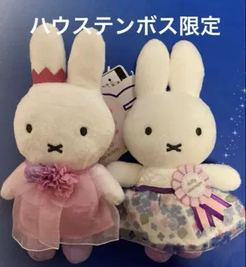 하우텐보스 한정판 셀레브레이션 미피 마스코트 키체인