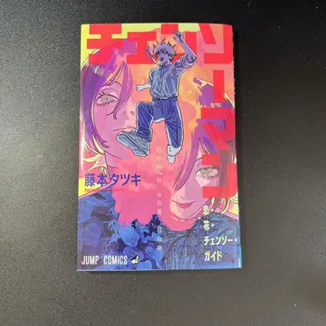 체인소 맨