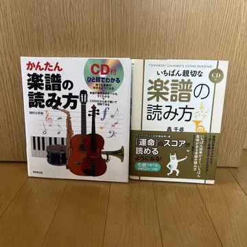 악보 읽는 법 2권 세트 CD 포함