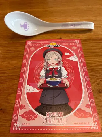 하스노소라 8번 라멘 콜라보 엽서