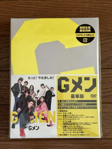 G맨 럭셔리판 DVD