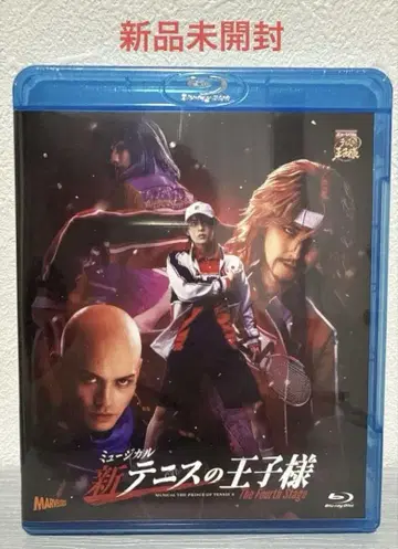 뮤지컬 신 테니스의 왕자님 The Fourth Stage Blu-ray