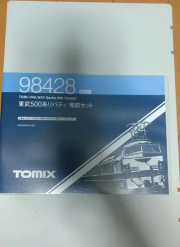TOMIX 토부 500계 리버티 6량 세트