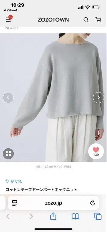 [ 미사용 택 포함 ] 카구레 코튼 테이프얀 보트넥 니트 그레이지