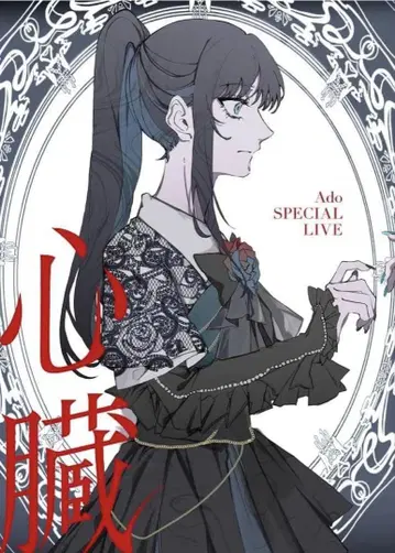 Ado 심장 (초회 한정판)(2CD 포함) [Blu-ray]