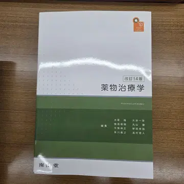 약물치료학 개정14판
