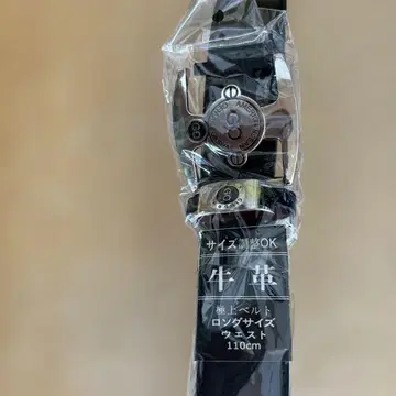 블랙 롱 벨트 110cm