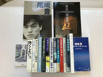 오자키 유타카 관련 컬렉션 세트 전 17권