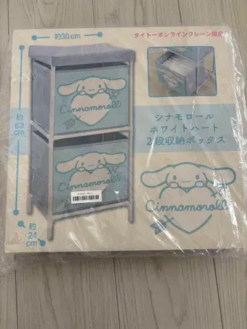 시나모롤 2단 수납 박스 화이트 블루