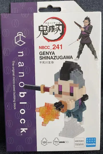 귀멸의 칼날 nanoblock 나노블록 시나즈가와 겐야 기술 ver.