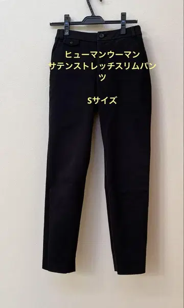 휴먼 우먼 새틴 스트레치 슬림 팬츠
