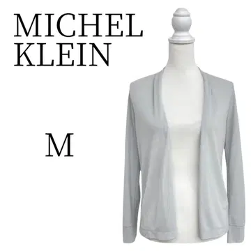 새상품급 MICHEL KLEIN 라이트 그레이 긴팔 가디건 M