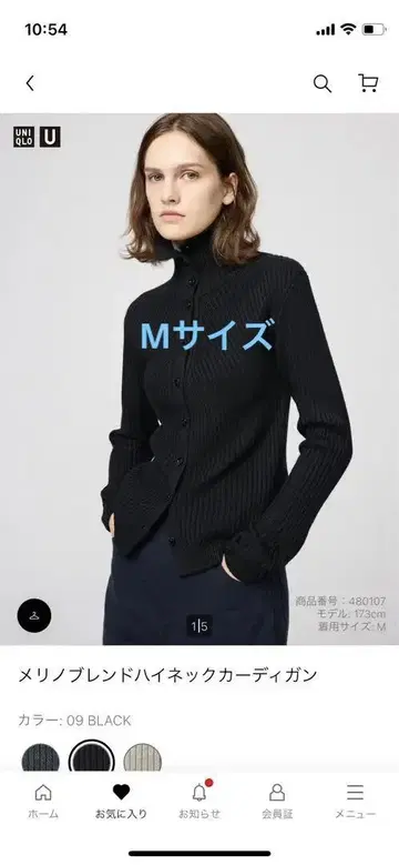 [ 미사용 새상품 ] 메리노 블렌드 하이넥 가디건 M 블랙