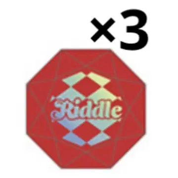 트위스테 반지 라이트 리들