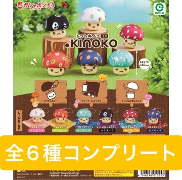 도트 버섯 미니 .kinoko 가챠 컴플리트