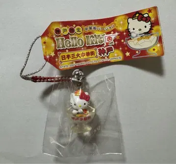 [미사용 새상품] 레어 고베 한정 키티 고베 차이나타운 스트랩