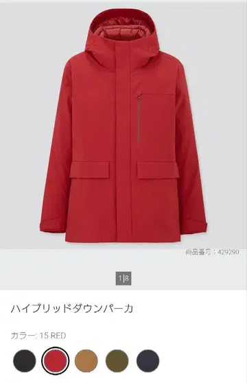 유니클로 하이브리드 다운 M 사이즈