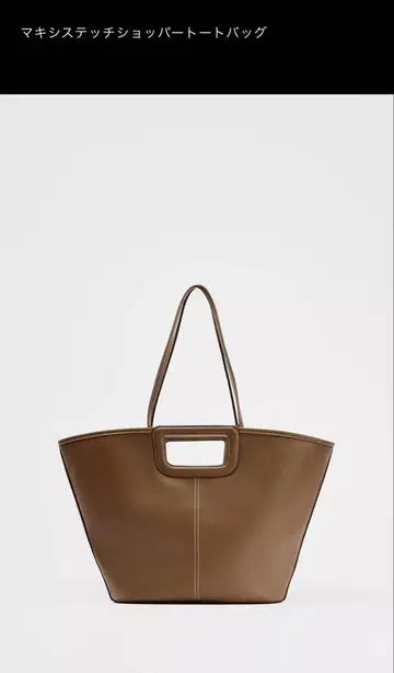 ZARA 토트백 카멜 브라운