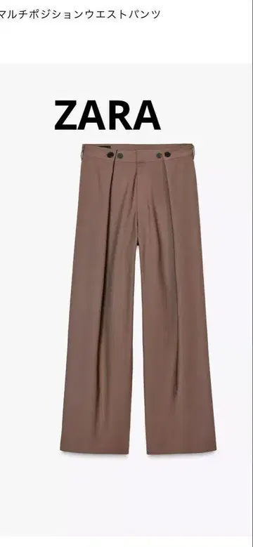 ZARA 브라운 슬랙스 S 사이즈