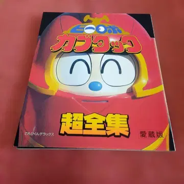 비로봇 카부탁 초전집