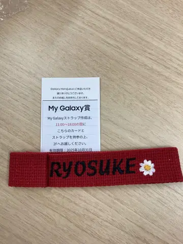 야마다 료스케 Galaxy MyGalaxy상 스트랩