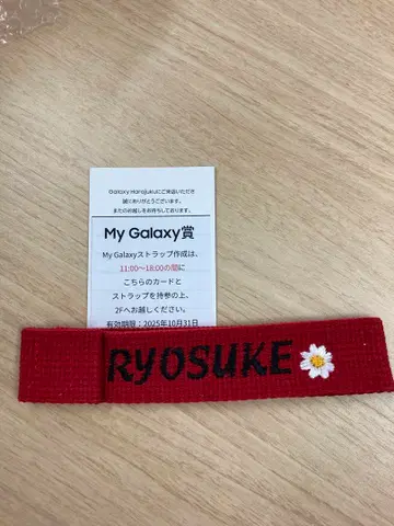 야마다 료스케 Galaxy MyGalaxy상 스트랩