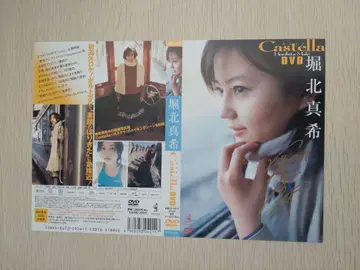 호리키타 마키 친필 사인 DVD 자켓 (DVD 소프트 없음)