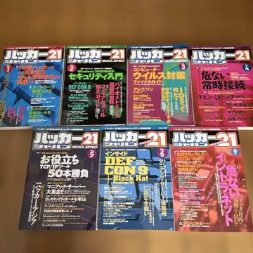 해커 재팬 21권 1~7