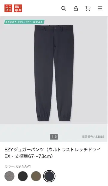 유니클로 EZY 조거 팬츠 (울트라 스트레치 드라이 EX) L 네이비