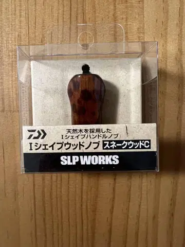 SLP WORKS 쉐이프 우드 노브 스네이크 우드 C