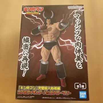 BANDAI 근육맨 리얼 피규어 버팔로맨
