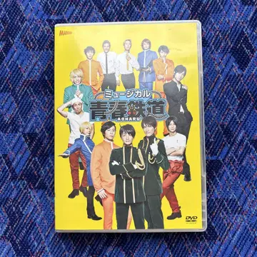 뮤지컬 청춘철도 DVD