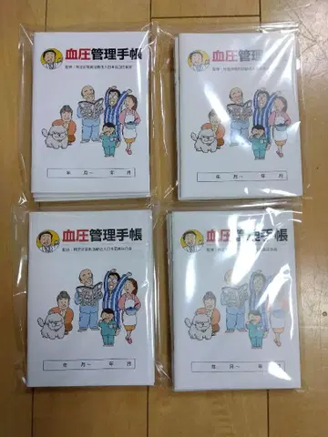 혈압 수첩 20세트