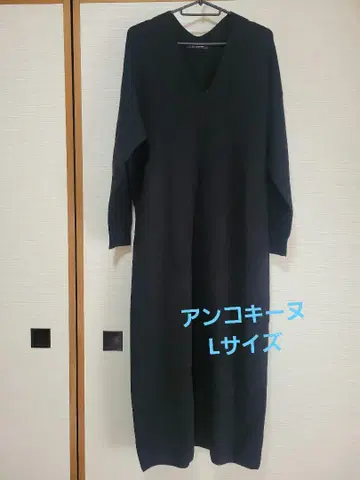 앙코키네 니트 원피스 블랙 L 사이즈